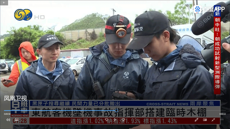 鳳凰衛(wèi)視 鳳凰衛(wèi)視